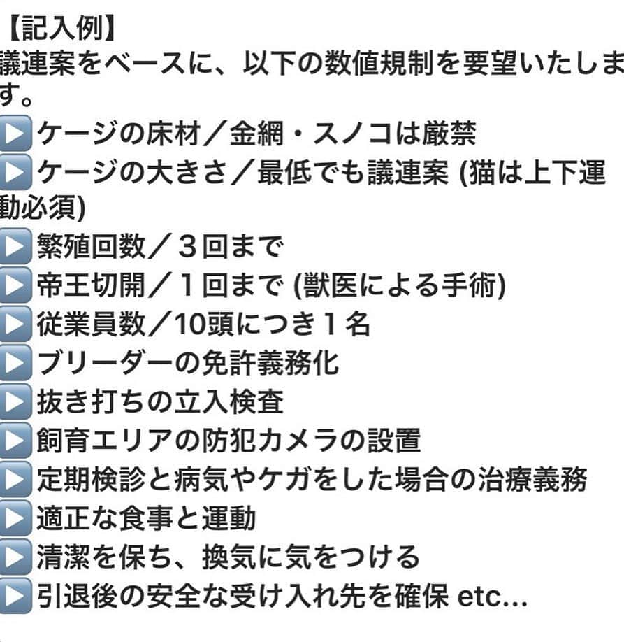 二階堂ふみさんのインスタグラム写真 - (二階堂ふみInstagram)「数値規制メールアクション  わかりやすい記入例、宛先をシェアさせて頂きます！  #数値規制 #数値規制メールアクション  @vivace_f  @negiko888  @hana_matsushima_animal  @kuremama68  @nozo0806  @daichi_matsuno」6月29日 13時30分 - fumi_nikaido