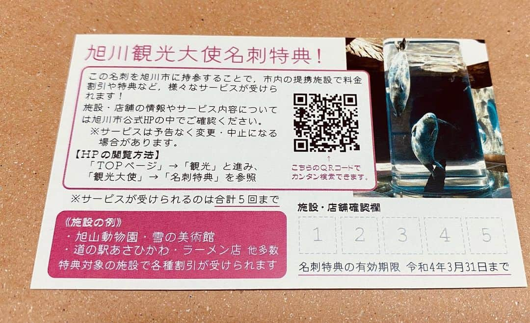 かねきよ勝則さんのインスタグラム写真 - (かねきよ勝則Instagram)「‪この度、地元北海道旭川市の観光大使に就任しました！‬ ‪これからも更に旭川市のPRして行きたいと思います😃‬ ‪皆様！！ぜひ旭川にお越し下さいませ🙇🏻‍♂️‬ #北海道　#旭川　#観光大使 #新宿カウボーイ　#かねきよ」6月29日 14時03分 - shinjyukucowboy_kanekiyo