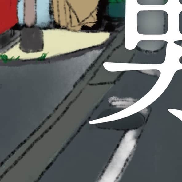 松尾諭のインスタグラム：「#拾われた男」