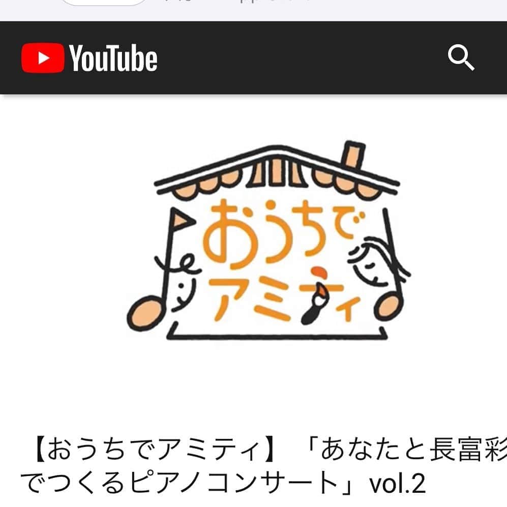 のインスタグラム：「インスタとfbでお知らせ出来ていませんでした。 私のアカウントと別でやらせていただいている おうちでアミティの演奏です！ 2回目の配信になります！ インスタはリンク飛べないので、 youtubeから、 "長富彩" "おうちでアミティ"を検索していただけたら幸いです。  https://m.youtube.com/watch?v=KtlotFPaJPs&t=6s  特設サイトはこちら  https://nishi-bunka.or.jp/ouchi/  そして、ここ2日間次回の自分のアカウントでのアップ予定曲を特訓中。あと少しなんだけどもうこのあと少しが疲れる😭 頑張りますのでお楽しみに💕💕 #youtube #pianist」