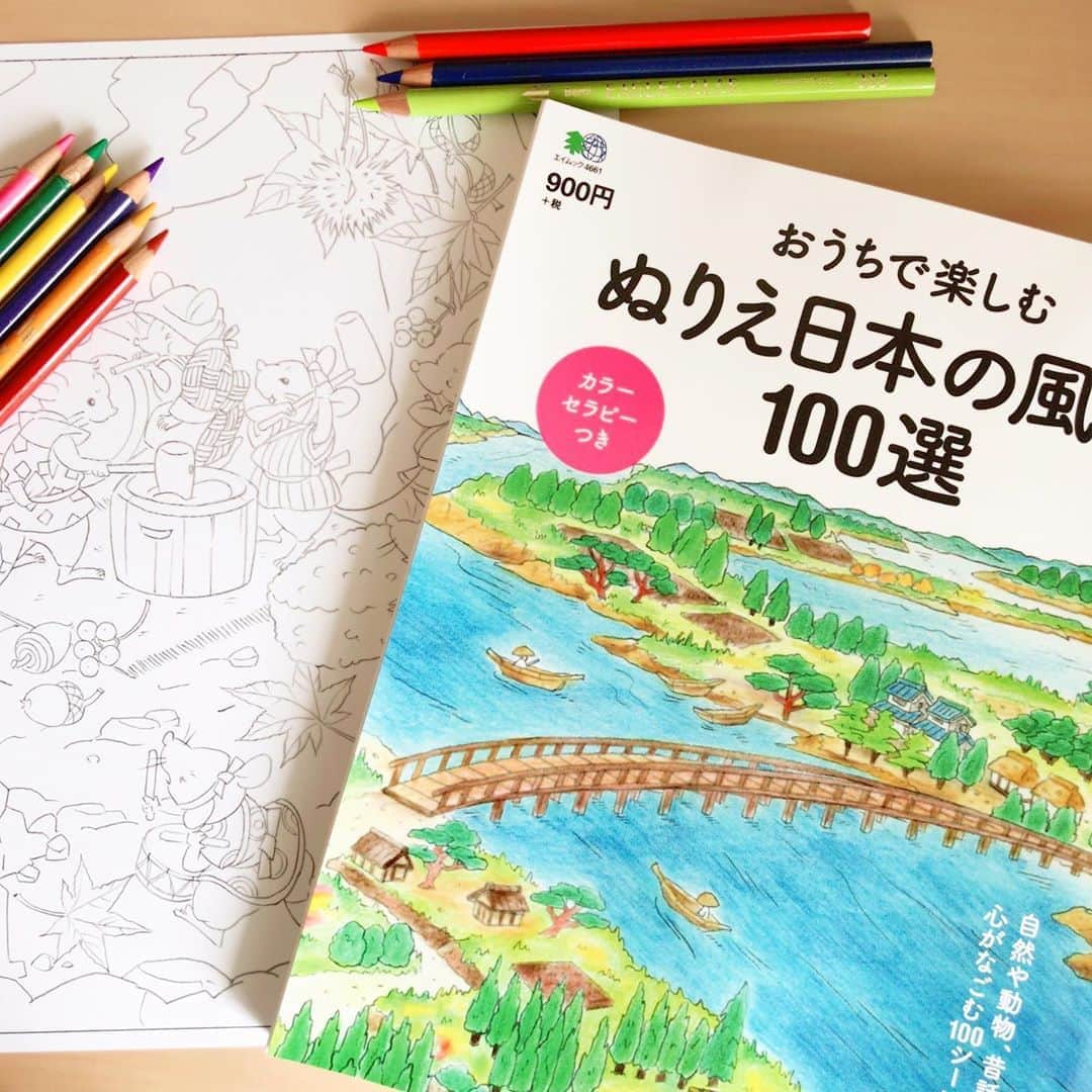 イラストレーター山崎牧子のインスタグラム：「「おうちで楽しむ ぬりえ日本の風景100選」 枻出版社  様 2020年6月30日発行  900円  日本の自然や動物、昔話など 心が和む100選の中に おむすびころりんや、一寸法師 等 掲載していただいてます。 ぜひ、日本の風景を塗り絵を しながら旅してみてください😌 100選たっぷり楽しめますね✨ #塗り絵#大人のぬりえブック#ぬりえ#日本#日本の風景#昔話#枻出版社#エイムック#色鉛筆#おむすびころりん#artwork#colorpencil#colorpencildrawing#book#illustrator」