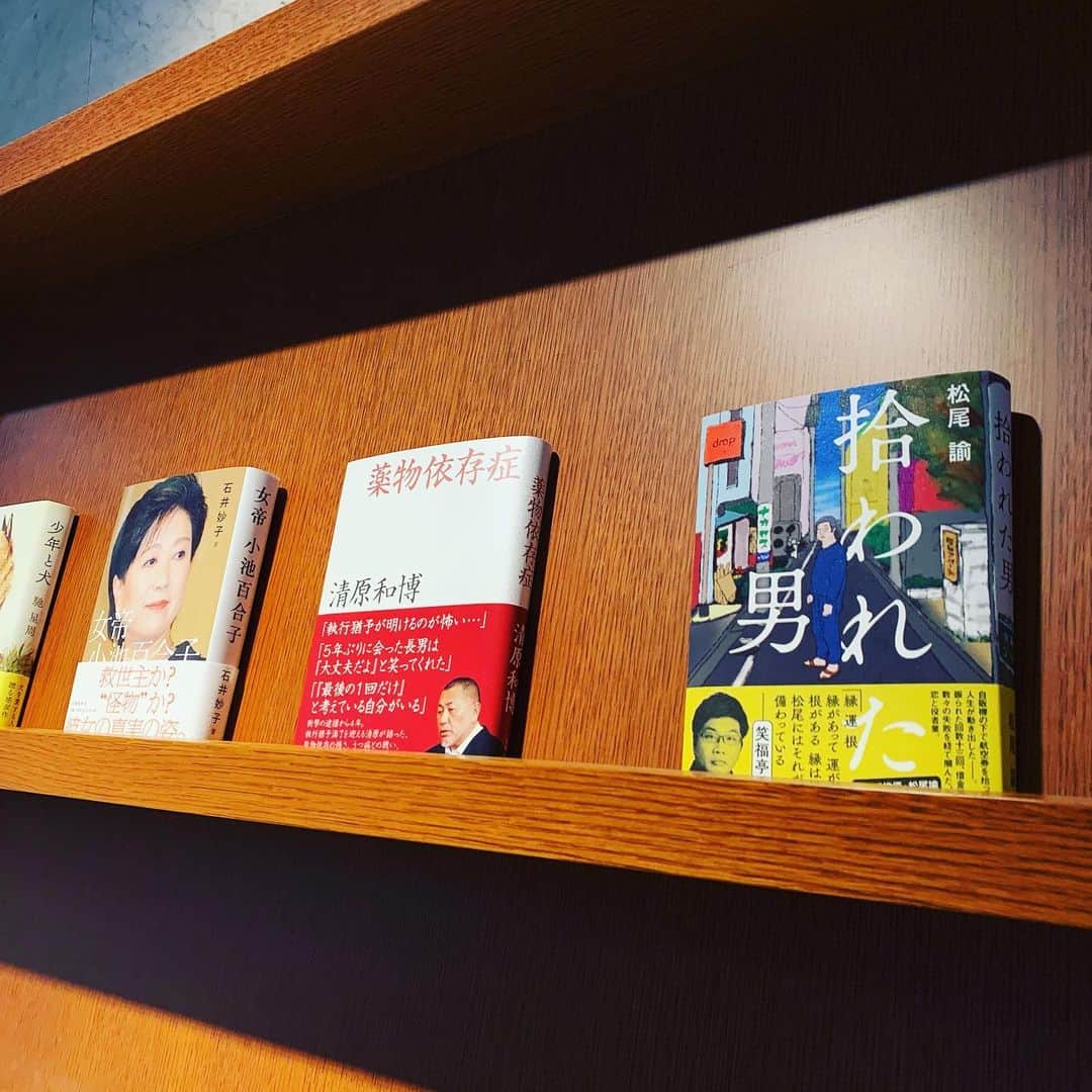 松尾諭のインスタグラム：「文藝春秋エントランス、新書の書棚。並びが…  #拾われた男」
