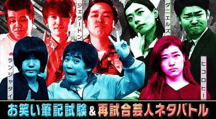 のインスタグラム：「本日放送❗️#有田ジェネレーション　是非チェックして下さい👍24時58分〜　#TBS ね❗️」