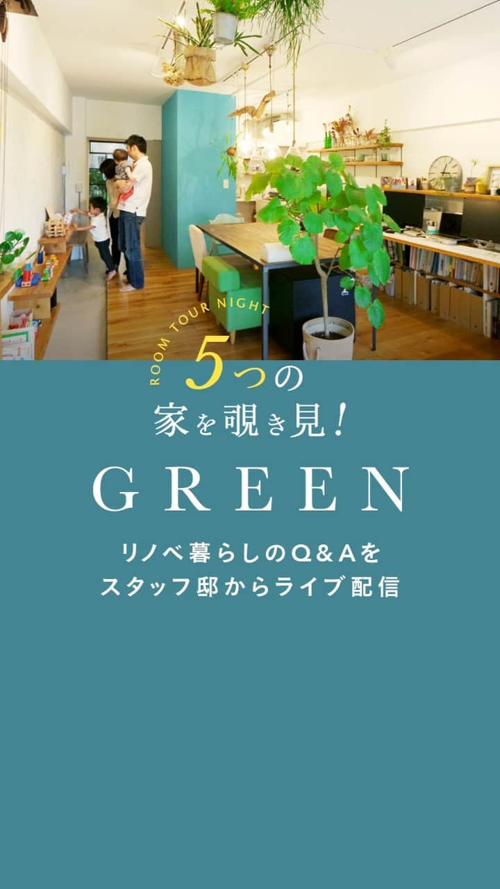 カウカモ ｜『一点もの』の住まいに出会おうのインスタグラム