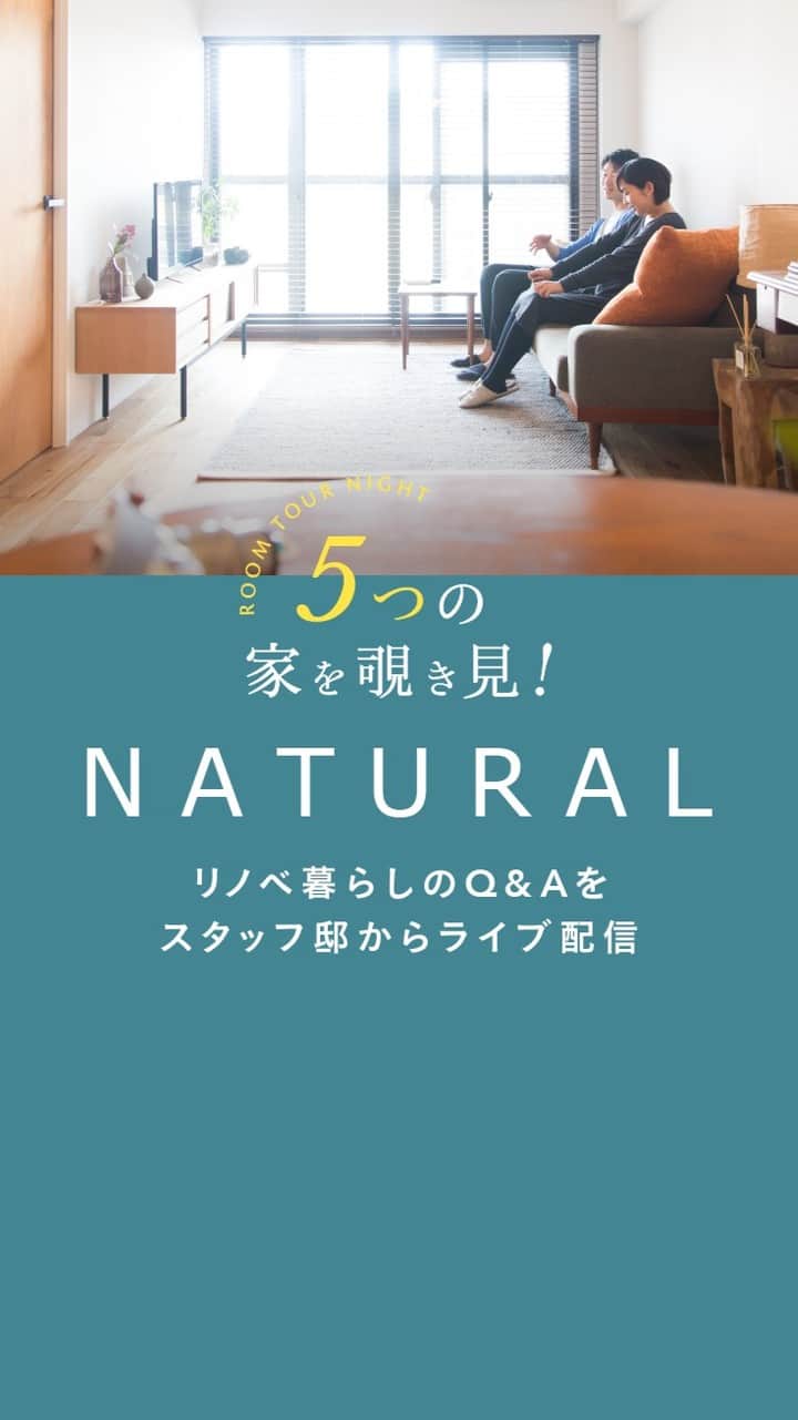 カウカモ ｜『一点もの』の住まいに出会おうのインスタグラム