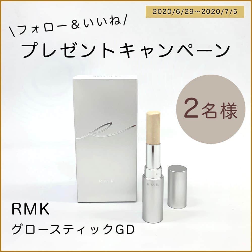 HowTwo!のインスタグラム：「.﻿ 🎁HowTwoプレゼントキャンペーン🎁﻿ アカウント更新再開記念に！♡﻿ ﻿ 自然な艶肌になれる定番のRMK(アールエムケー)グロースティックGDを2名様にプレゼント✨﻿ ﻿ ＜応募期間＞﻿ 2020年6月29日(月)〜2020年7月5日(日)23:59まで﻿ ﻿ ＜プレゼント商品＞﻿ ・RMK グロースティックGD：2名様 ﻿ ﻿ ＜応募条件＞﻿ ①@howtwo_tv をフォローしている方﻿ ②こちらの投稿に「いいね」をくれた方﻿ ▼﻿ ①②の条件を満たした方が対象になります❣️﻿ ﻿ ﻿ ﻿ ぜひ、HowTwoプレゼントキャンペーンに応募してみてください💄当選した方には、応募締め切り後にDMを送らせていただきます📩」
