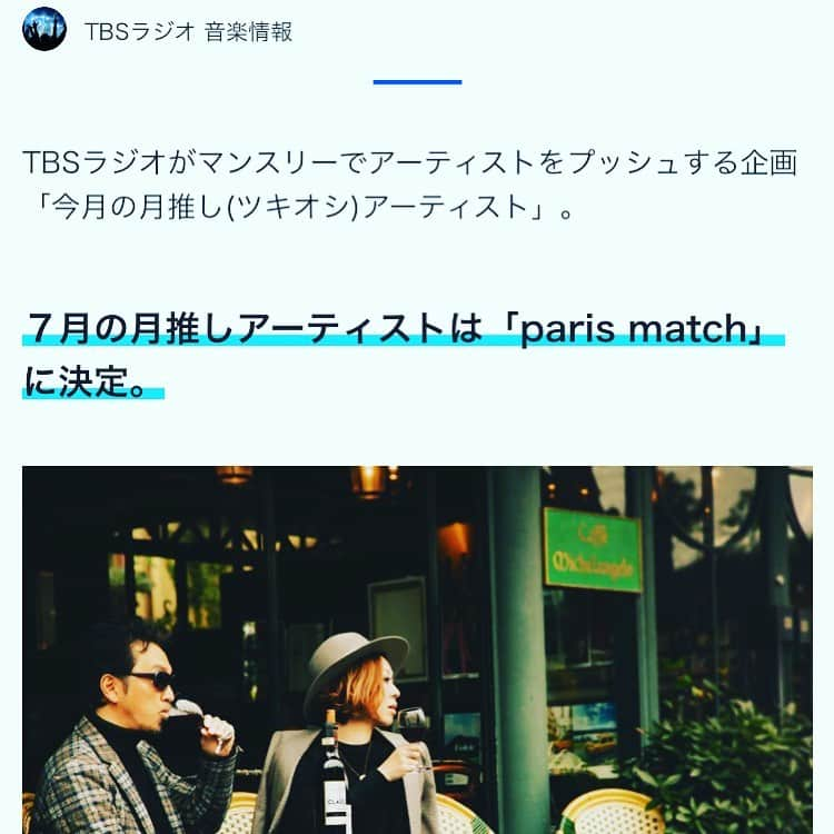 ミズノマリさんのインスタグラム写真 - (ミズノマリInstagram)「なんと！ TBSラジオの7月の推しアーティストに 選んでいただきました！！！ わぁい🥳 ありがとうございます！  #tbsラジオ #parismatch #パリスマッチ #pm20th #12thalbum #round12」6月29日 15時48分 - mari_mizuno