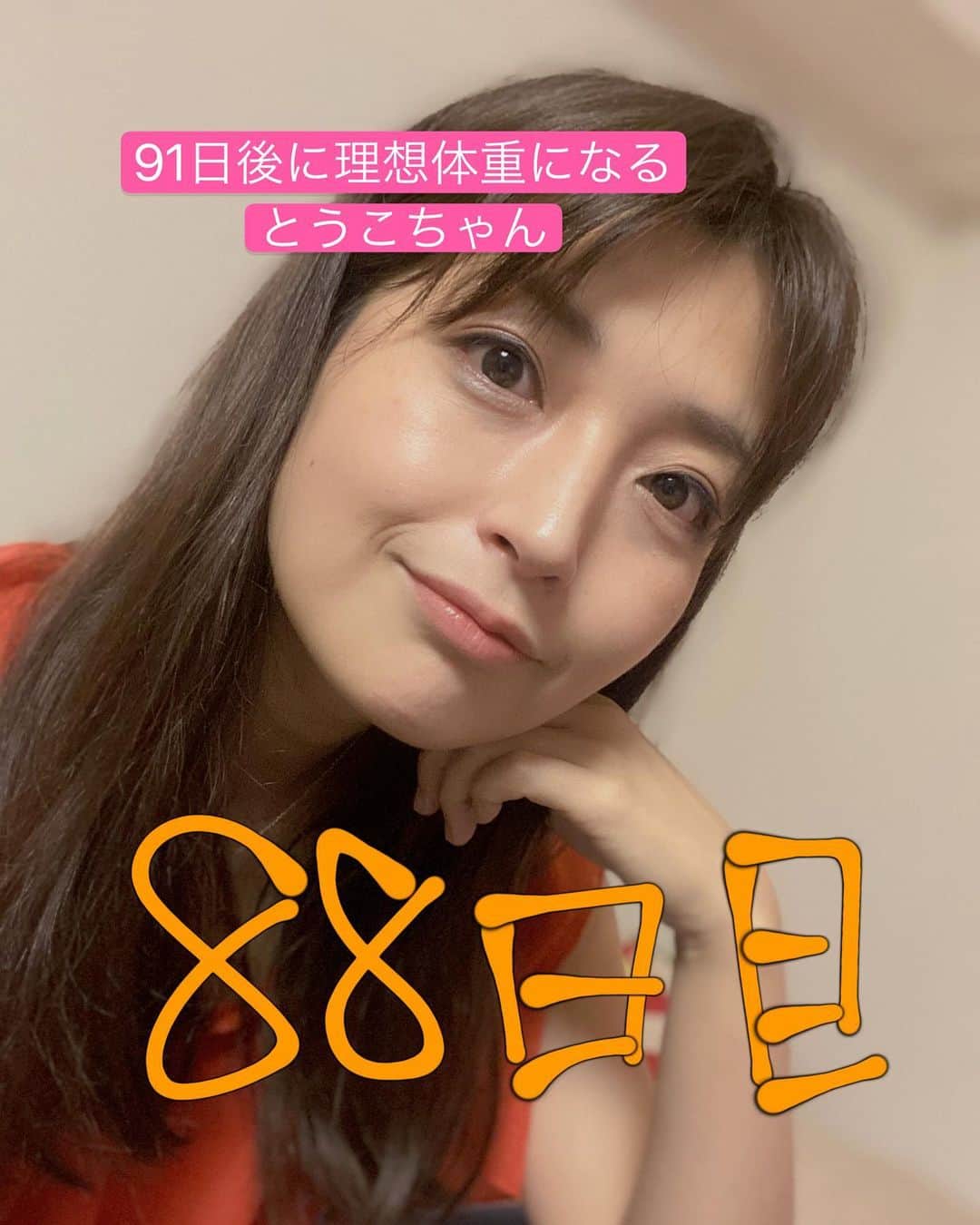 並木塔子のインスタグラム