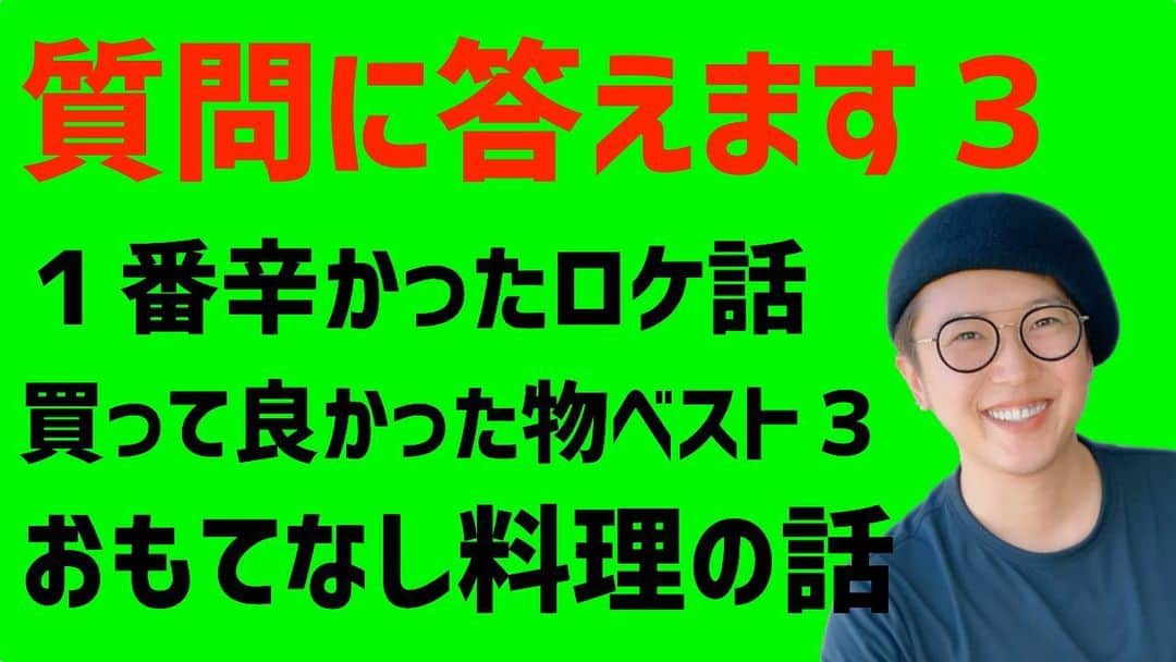金子貴俊のインスタグラム：「YouTube金子貴俊チャンネル 「質問に答えます3」アップいたしました！！ インスタは質問くださった皆様、お待たせしましたー！ 是非、こちらをご覧ください！！ https://youtu.be/t_YU6Ep8tSY  インスタプロフィールのリンクからもいけます。」
