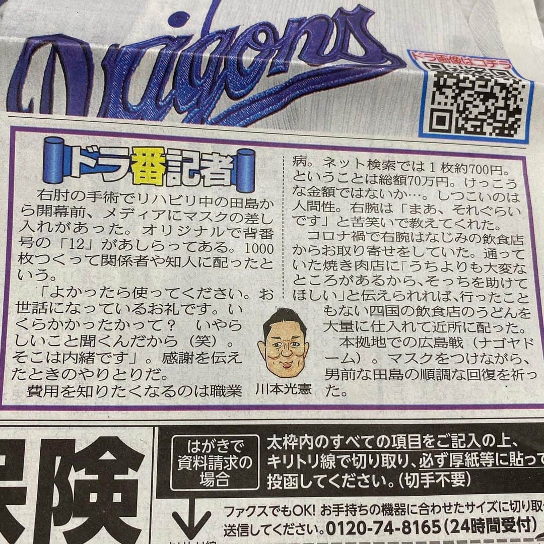 田島慎二のグルメインスタ