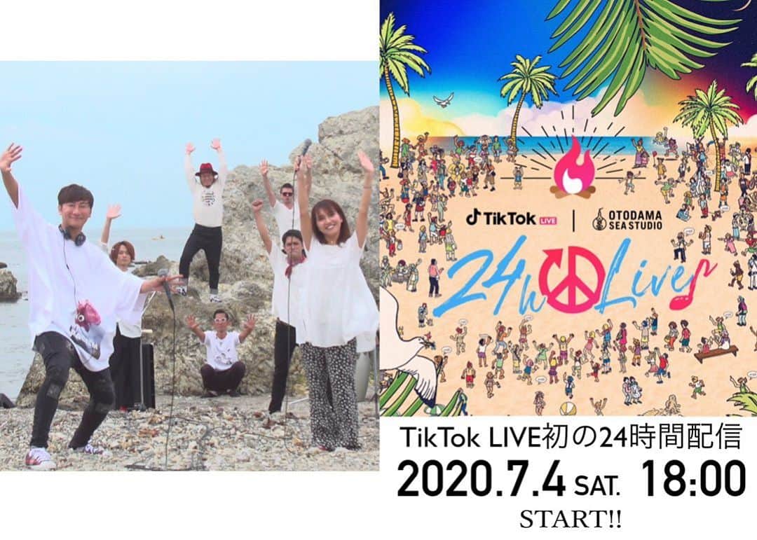 KUREIさんのインスタグラム写真 - (KUREIInstagram)「7月4日18時から～100組以上の出演者と24時間ライブ「TikTok OTODAMA 24時間LIVE」夏にぴったりの エンターテインメントを24時間連続で開催する事が決まりました！ 「TikTok LIVE」を活用した24時間連続の生配信はTikTok Japanとして初となります。 🐶アーティスト🐶 うえのたくと / 上野優華 / うじたまい / HY / 岡谷柚奈（703号室） / OVERSTREET / 加藤登紀子 クレイユーキーズ with 井上苑子 / クレイユーキーズ with yui(FLOWER FLOWER) / さなり / shimamo / スカイピース DAICHI / チェンタンソク / つるの剛士 / TEE / Novelbright / 平井 大 / ファンキー加藤 / 藤井フミヤ / Baby Kiy まつり / 宮川大聖 / May J. / りりあ。 ☀️トークゲスト☀️ 青山テルマ / 新井遥 / 石倉ノア / 石田桃香 / 磯俣愛 / 伊藤広基 / 伊原六花 / 伊吹＆よへさんの二人 / 今村美月(STU48) 馬越零生 / 大西桃香(AKB48) / 小栗有以(AKB48) / kitakaze / 門脇実優菜(STU48) / Kirari / 桜井日奈子 SARA／サラ・コールディ/ ジェラードン / 下尾みう(AKB48) / 清水翔太 / しゅんしゅんクリニックP / しらゆき❄︎ スクールゾーン / Zutti Mattia / 曽田陵介 / 谷川陽菜/ デニス / 得あゆ / 那須泰斗 / Nami Kawamoto – 川本七海 西村ヒロチョ / 新田さちか / ねお / パルクール系女子 泉ひかり / ピスタチオ小澤 / ひょっこりはん / 福山絢水(あやみん) BOYS AND MEN 研究生 / まあたそ / 前田希美 / ミチ / むさし(ZOZOでよく見る人) / やみちゃん / ゆうにゃん / 柚希礼音 ゆな / よしあき / ラブマツ(LOVEMATSU) / りかりこ / RyuTricksりゅートリックス 🤩RUNWAY動画参加🤩 旭空汰 / 岩田華怜 / ヴィエンナ / 植村颯太 / 吉川友 / 黒田昊夢 / 後藤萌咲 / 佐藤ノア / 鈴木康介 / すみぽん / 谷川菜奈 ちゆう / 土屋怜菜(れいぽよ) / ナダル(コロコロチキチキペッパーズ) / 南部 桃伽 / パークマンサー from 軟式globe はるな愛 / 本田響矢 / 松田悟志 / 南の島のおばーと孫 / 宮瀬いと / 山本ゆうか / ゆーしん / 吉田実代 ラパルフェ 都留拓也」6月29日 17時18分 - kimaguren_kurei
