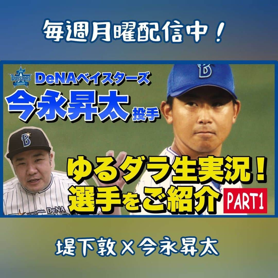 TBS「TBS野球班」のインスタグラム