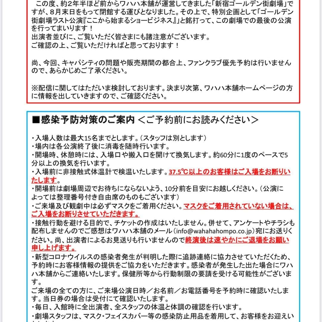 猫ひろしさんのインスタグラム写真 - (猫ひろしInstagram)「拡散希望！  緊急告知  猫ひろし久しぶりにライブやります！ 面白いので、是非お越しください！やってやるニャー  怒涛の１日3公演✖️２日  1公演30分　限定15名　チケット1500円  公演内容：猫ひろしのトークライブ！　猫ひろしの半生を「あの番組」風に自身で語る！  日程： 7/16（木）15:30～  猫ひろしのプロフェショナル  18:30～　　猫ひろしのしくじり先生  20:30～　　猫ひろしの激レアさんを連れてきた  7/17（金）15:30～  猫ひろしの激レアさんを連れてきた  18:30～　　猫ひろしのプロフェショナル  20:30～　　猫ひろしのしくじり先生 ※開場は開演の20分前 ※30分ほどの上演時間となります。  出演：猫ひろし  料金：全席自由席　1,500円（税込）  チケット予約： ※15名限定！  7/1（水）12:00より電話受付開始 WAHAHA本舗　03-3406-4472（平日11:00～18:00）  7/2（木）12:00よりカルテットオンラインでの受付開始 https://www.quartet-online.net/ticket/golden-gai-gekijou （お問い合わせ） WAHAHA本舗　 TEL：03-3406-4472（平日11:00～18:00）  Mail：info@wahahahompo.co.jp  HP： http://wahahahompo.co.jp/  来られる方は注意書きををお読みください。」6月29日 17時42分 - cat_hiroshi