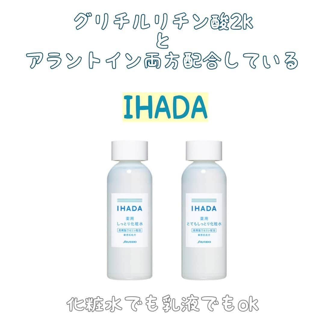 初美メアリさんのインスタグラム写真 - (初美メアリInstagram)「久々の投稿！ マスク肌荒れに悩む人向けに！ YouTubeでも動画にしましたが おすすめの成分と医薬部外品 紹介します！  #マスク肌荒れ #肌荒れ #ニキビ #スキンケア #医薬部外品 #キュレル #イハダ #curel #IHADA #資生堂」6月29日 19時32分 - maryhatsumi