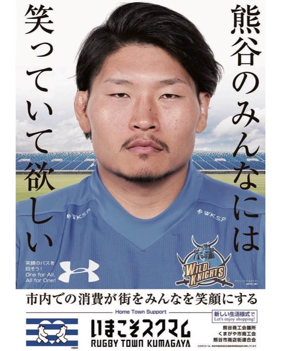 稲垣啓太のインスタグラム：「ポスターになりました。 #笑顔促進」