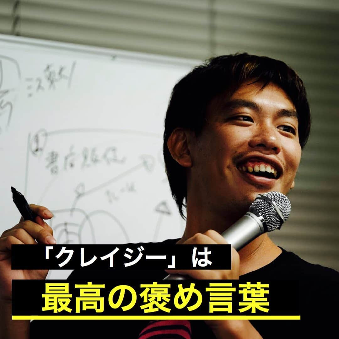 箕輪厚介 　公式さんのインスタグラム写真 - (箕輪厚介 　公式Instagram)「“熱狂”は人間の最後の武器だ。﻿ 事務的で機械的な仕事はロボットに置き換えられていく。﻿ ﻿ 他人に理解されなくていい。﻿ 自分の欲望に忠実に、やりたいことを今すぐやれ！﻿ ﻿ 出典：箕輪厚介（2018）﻿ 『死ぬこと以外かすり傷』マガジンハウス﻿ 「はじめに」より﻿ ﻿ 写真提供：山﨑 凌﻿ ﻿ テキスト：クリストファー﻿ ﻿ #今日の名言 #言葉 #仕事 #働き方 #ポジティブ #本 #読書 #ライフスタイル #熱狂 #転職 #挑戦 #副業 #学生 #就活 #就活生 #面接 #web面接 #学校生活 #キャリアウーマン #バリキャリ #自己投資 #ワーママ #人生を楽しむ #ビジネスパーソン #テレワーク #newspicks #箕輪厚介 #死ぬこと以外かすり傷 #オンラインサロン #箕輪編集室」6月29日 20時06分 - minohen