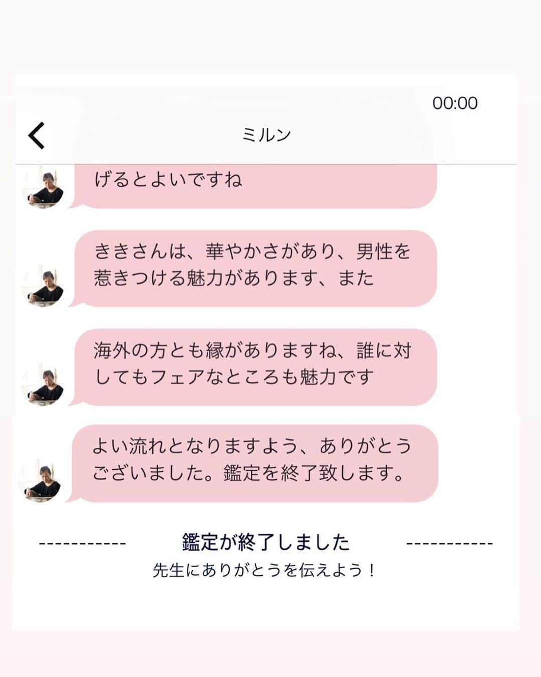 宮崎絹子さんのインスタグラム写真 - (宮崎絹子Instagram)「占い大好きなの🤣 りなぽよに教えてもらってChapli @chapli_app で占ってもらったら ポジティブな言葉に元気が出た✨ 占いが好きな理由は、当たる当たらないよりも(当たったら最高だけど) 気持ちがハッピーに前向きになって よし！頑張ろう！って思えるから🦋 ㅤㅤㅤㅤㅤㅤㅤㅤㅤㅤㅤㅤㅤ 女の子って占いだいすきだよね！ 今年の恋愛運とかみてもらってワクワクした🤍 夏頃にHAPPYなことあるみたいなので楽しみ。 @chapli_app  #Chapli #チャプリ #占い #チャット占い #pr #ミルン先生 #恋愛」6月29日 20時07分 - babykiy