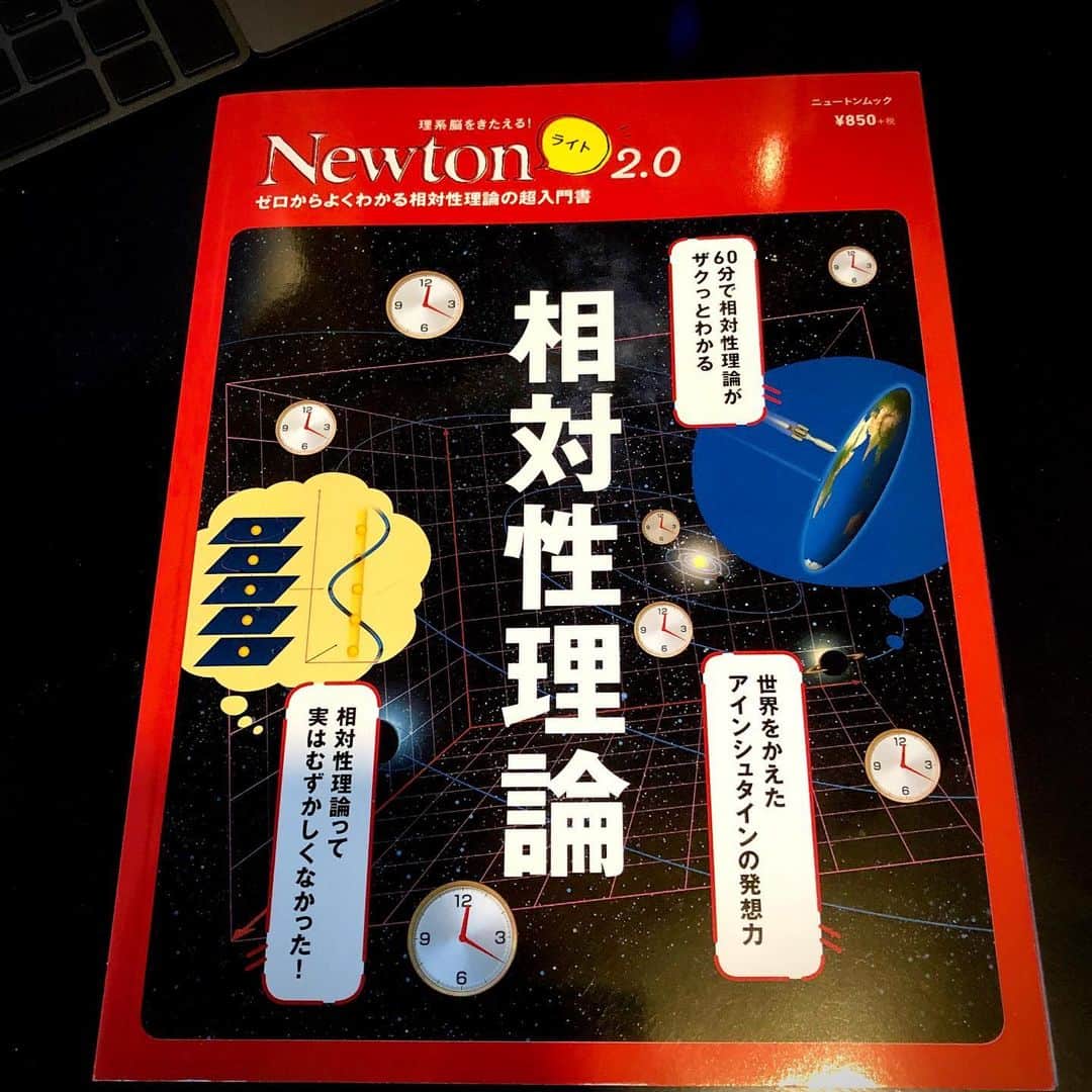 yukawaのインスタグラム：「. 最近げっとの本 . Newtonってホンマざっくり浅く教えてくれるから、俺みたいなのにちょうどいいわー(°∀°) . . . . #book #instabook #本 #本好き #本好きな人と繋がりたい  #newton #ニュートン #science #科学 #photography  #instapic #写真 #写真男子 #写真女子 #写真好きな人と繋がりたい  #ファインダー越しの私の世界  #千里の道も一歩から  #好きこそ無敵 #知識という名の立派な靴を履こう」