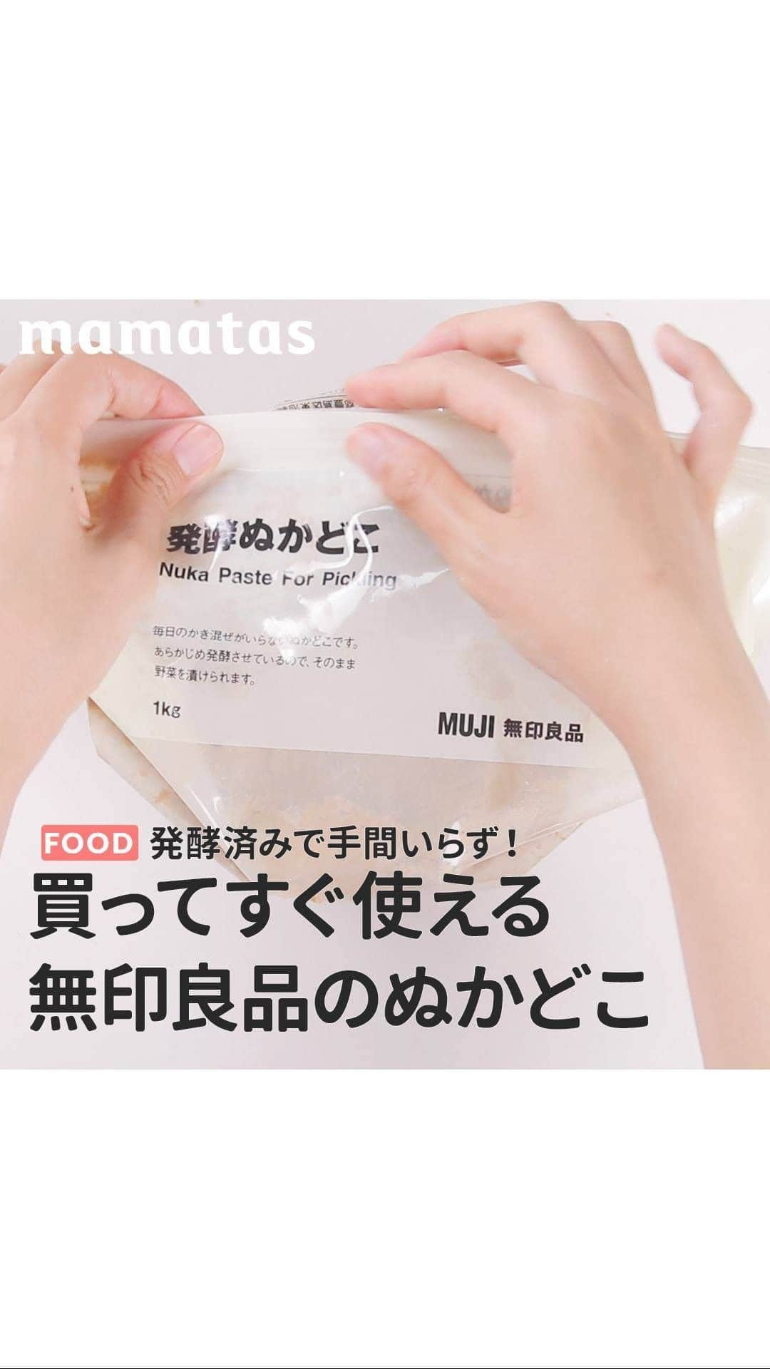 mama＋（ママタス）のインスタグラム