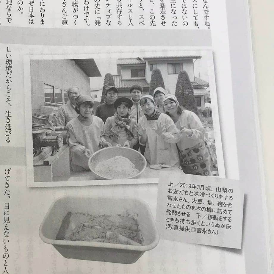 富永美樹さんのインスタグラム写真 - (富永美樹Instagram)「現在発売中の#雑誌 #婦人公論 の#重松清 先生の鼎談ページ#井戸端会議 #発酵 について色々お話させていただきました！ 私の手作り#発酵食 たちの写真も採用されてました～！😆笑  今年も#さくらんぼ の季節…毎年山梨で#さくらんぼ狩り するほど大好き♪来年また行けますように…今週も頑張りましょう😊」6月29日 21時07分 - miki.tominaga.official