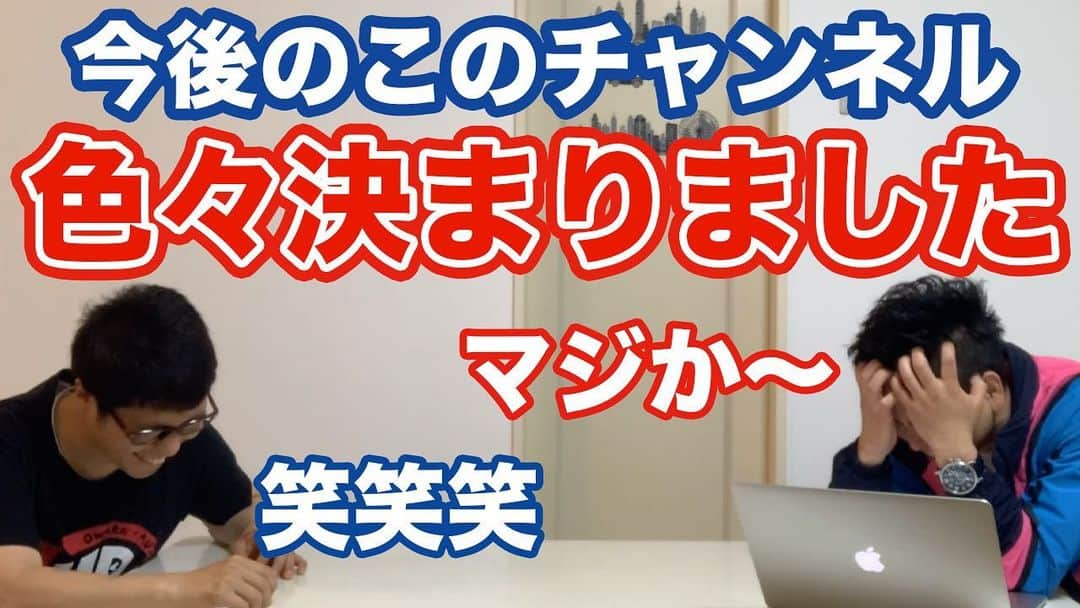 阿部浩貴のインスタグラム：「【アップダウンチャンネル】  アップダウン約2ヶ月ぶりのトーク後編！ これからのYouTube目玉企画や展開をあれやこれやと話します！ コンサドーレとコラボ！ 竹森の曲を使って〇〇！ 公募〇〇に挑戦！などなど… プロフィールよりアップダウンチャンネルどうぞ。 チャンネル登録よろしくお願いします！！ https://youtu.be/J7XR3WkkW7E」