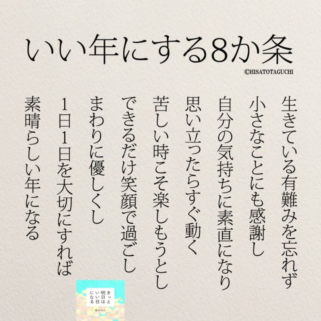 yumekanauさんのインスタグラム写真 - (yumekanauInstagram)「twitterでは作品の裏話や最新情報を公開。よかったらフォローください。 Twitter☞ taguchi_h ⋆ ⋆ #日本語 #名言 #エッセイ #日本語勉強 #手書き #言葉 #いい年  #20代 #1日 #Japon #ポエム #日文 #人生 #仕事 #社会人 #japanese #일본어 #giapponese #studyjapanese #Nhật#japonais #aprenderjaponês #Japonais #JLPT #Japao #japaneselanguage #practicejapanese #японский #読書好きな人と繋がりたい」6月29日 21時21分 - yumekanau2