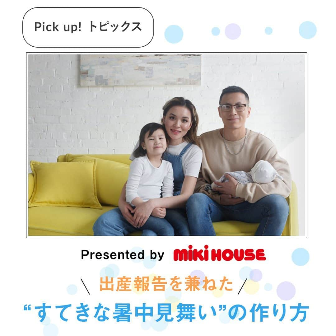 MIKI HOUSE ミキハウスのインスタグラム