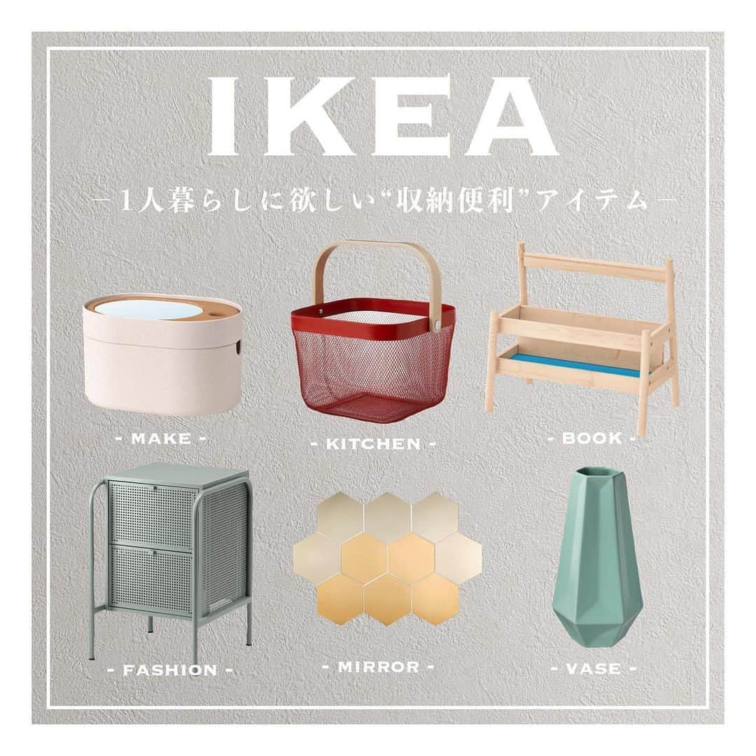 PRESSさんのインスタグラム写真 - (PRESSInstagram)「【IKEA】1人暮らしで役立つアイテム﻿ ﻿ㅤㅤㅤ  お部屋もスッキリ見せながら﻿ 使いやすそうなアイテムを紹介🙌🏻﻿ ﻿ㅤㅤㅤ ﻿ 右下のボタンで保存して IKEAに行く時は参考にして見てね♥ ㅤㅤㅤ ﻿ ㅤㅤㅤ  Special thanks ❤︎﻿ @__nmsk13  ㅤㅤㅤ —————————————————— ㅤ﻿ ﻿ お気に入りの写真に @press.inc ﻿ タグ🏷して投稿してください♡﻿ あなたのアカウントをご紹介致します! ㅤ﻿ ㅤ﻿ —————————————————— ㅤㅤㅤ  #お部屋 #お部屋紹介 #お部屋作り #女子部屋 #部屋作り #部屋 #一人暮らし #IKEA #イケア #家具」6月29日 21時51分 - press.inc