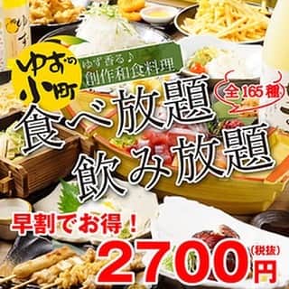 ゆずの小町京橋店のグルメインスタ