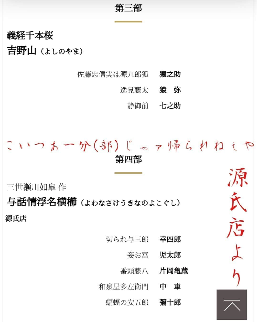 尾上緑さんのインスタグラム写真 - (尾上緑Instagram)「【日常劇場・五幕目】 . 歌舞伎の幕があがらぬ今、歌舞伎の台詞で日常を切り取る。 . 日々の生活に . «歌舞伎を感じて» . 二月末に幕を閉じてから約五ヶ月ぶりに歌舞伎が帰ってくる！！ . ようやくこのご案内を皆様にお届け出来る事が出来、ほっと胸をなでおろしております。 . «イヤサお富、久しぶりだなァ» . «ぬしは俺を見忘れたか» . «こう安。これじゃァ、一分（部）じゃァ帰られめぇ» . 四部制となる新しき公演スタイルに、漢字は当て字でのご挨拶。 . お楽しみに！ . #って私は出ませんが... #日常劇場  #歌舞伎を感じて #与話情浮名横櫛 #源氏店 #一分とは #いちぶと読み #江戸時代のお金で #一両の1/4 #約2万5000円 #ほどであろうか #お金持ちの家に #ゆすりに来たのに #こんなはした金で #帰られない時の台詞 #皆さんも #詐欺やゆすりが流行っているようですので #この台詞には #お気をつけて #オレオレ詐欺 #台詞 #おうちで歌舞伎 #日常にみる歌舞伎の台詞 #歌舞伎 #歌舞伎座再開 #四部制 #八月花形歌舞伎 #8/1から26日まで #私は九月から #かしら  #？？？」6月30日 0時22分 - onoe_midori