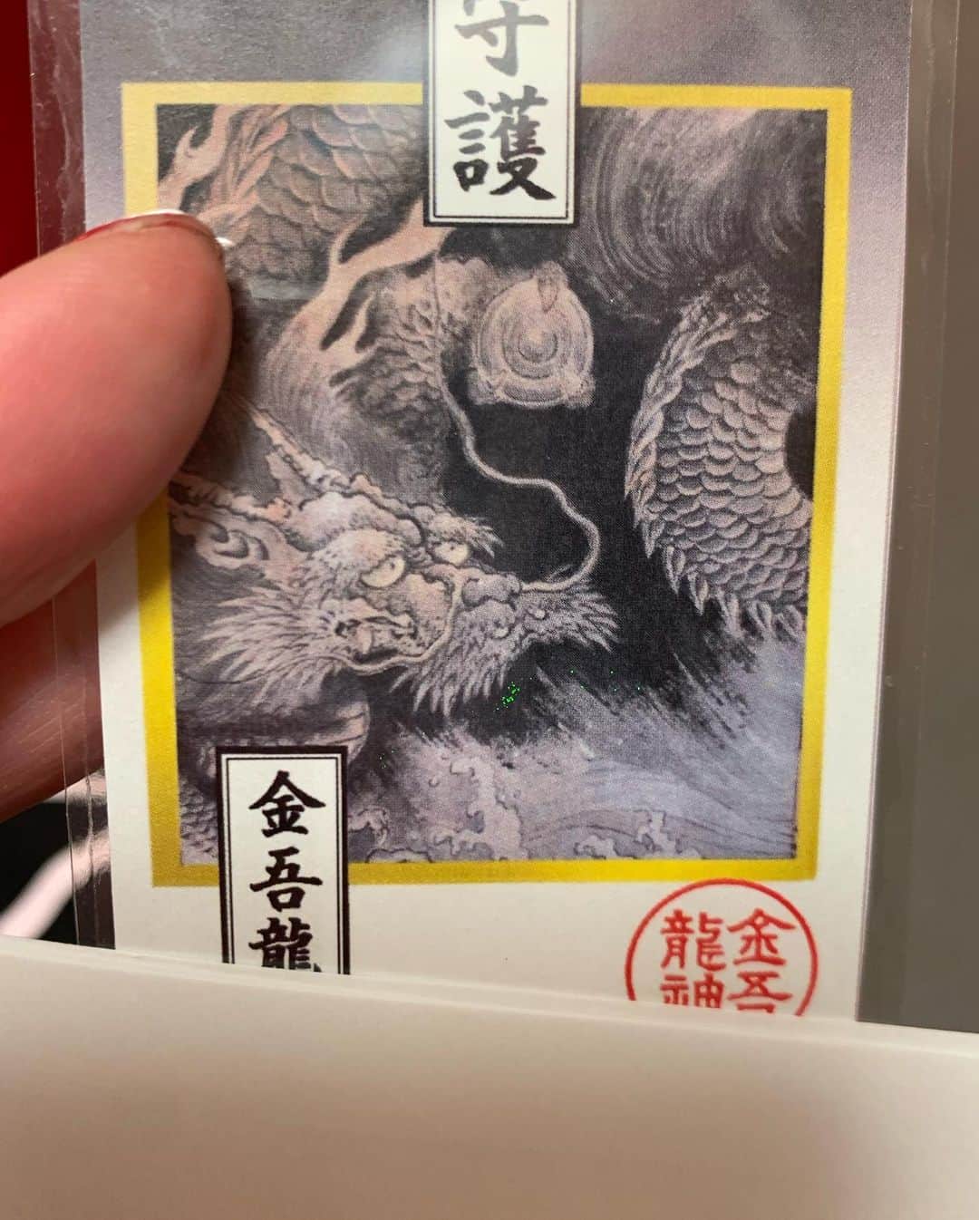 ささきえりさんのインスタグラム写真 - (ささきえりInstagram)「金吾龍神社⛩🐉 #金吾龍神社 #パワースポット」6月30日 0時35分 - chaneri_ballet_style
