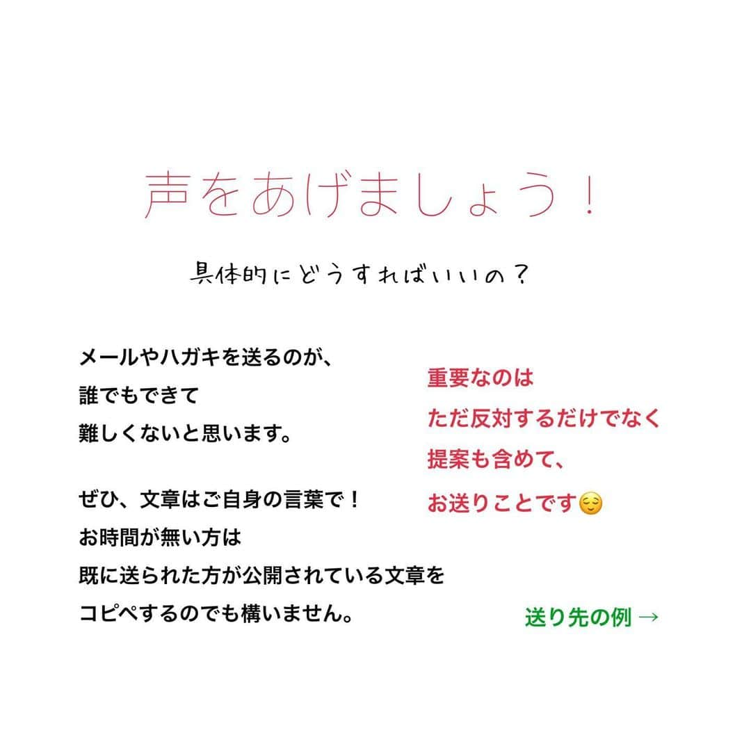 松浦雅さんのインスタグラム写真 - (松浦雅Instagram)「いま、他にも芸能人が声を上げていることで 話題になっています、数値規制についてです。  取り上げるのが遅くなってしまいましたが 簡単に、私なりに、 まとめましたので、ぜひご覧ください。  愛玩動物飼養管理士の資格を取得した際に この件についても目にし、 疑問点しかない基準でした。  なぜこの提案なのかハッキリ言って分かりません。 この残酷な提案をできるという発想自体が…。 本当に、理解不能です。  ただ、私たちには声を上げる事ができます😌 声が大きくなれば、必ず未来は変わります。 みんなで力を合わせて、意見をお送りしましょう。  私個人的には、この寝床の数値はもちろんですが 運動スペースや生活エリアの確保必須の決まりがないのも 問題視すべき点だと思います。 遊ばせる時間や新鮮な水に変えるタイミングなど、 細かく設定し、怠ったら罰されるべきです。 . ＊写真2枚目の資料はこちらのURLから(12p) https://www.env.go.jp/council/14animal/mat53_2-4.pdf . ＊写真7枚目の資料はこちらのURLから(2p) https://www.env.go.jp/nature/dobutsu/aigo/2_data/tekisei/h29_02/mat02_3.pdf . ＊一番最後の写真は、スクリーンショットです。 数値規制のタグをご覧になると分かるのですが いま一番拡散されている画像です。 すみません、拡散されすぎていて こちらの画像の出どころが不明でした。 問題があればご連絡下さいませ。 すぐに削除いたします。  動物の飼養方法についての問題は まだまだ他にもあります。 「繁殖」が人の手で行われる限り、 避けては通れない道です。 見て見ぬ振りが出来る人にならないでください。 考えてみるだけでもいいです。 知って下さい。  私からの、お願いでした。 ぜひ、リポストやスクリーンショットをして拡散お願い致します。 . #数値規制 #数値規制反対ハガキアクション  #数値規制メールアクション  #犬 #わんすたぐらむ #いぬのいる暮らし」6月30日 0時39分 - m.miyabi614