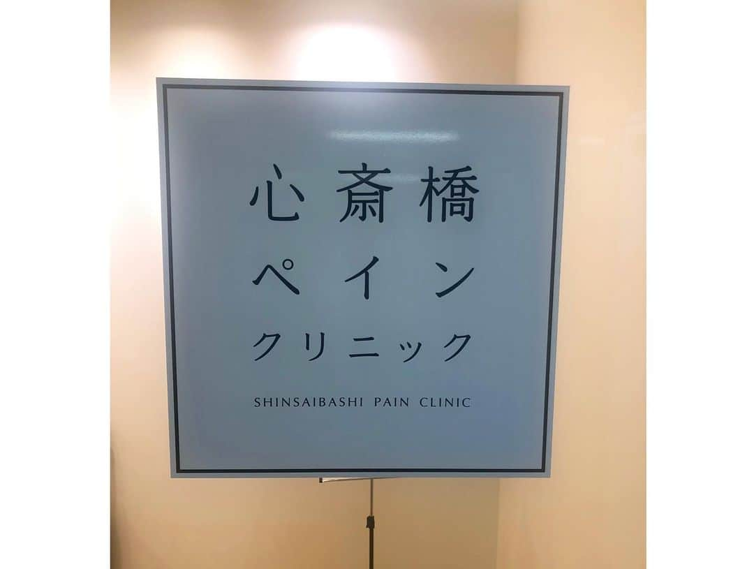 茨木菜緒さんのインスタグラム写真 - (茨木菜緒Instagram)「. 同じ事務所のモデルさんの紹介で、 心斎橋ペインクリニックさんへ🏥💕 https://osaka-pain.com/ . 今回は目元のHIFUと 免疫賦活応用のある高濃度ビタミンC点滴をして頂きました🍋 コロナ対策で、マスクをしたままでも施術OKでした😷✨ . 担当の谷さんの丁寧な説明と優しさにリラックス出来ました☺️💕💕 美容について色んな事を教えて頂いて、”今やるのとやらないでは5年後10年後変わってくる”って言葉が凄く響きました🕊💘 美人さんに言われると説得力が凄い⭐️ 美意識上がった1日でした🤍🤍🤤 ありがとうございました🌿 . #心斎橋ペインクリニック #心斎橋 #美容 #美容クリニック #ビタミンc #点滴 #ビタミン #hifu」6月30日 12時35分 - kudonao2218