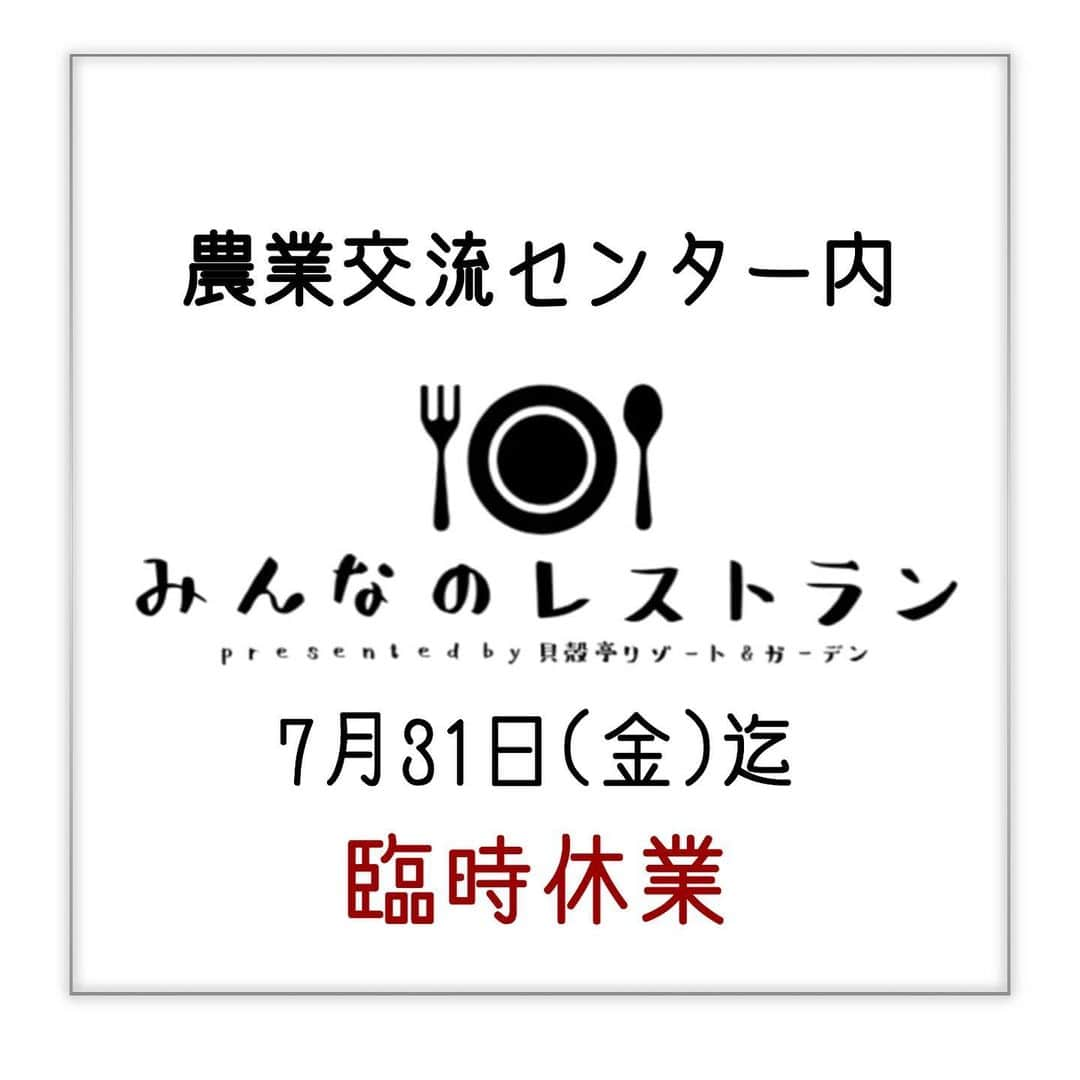 道の駅やちよのインスタグラム