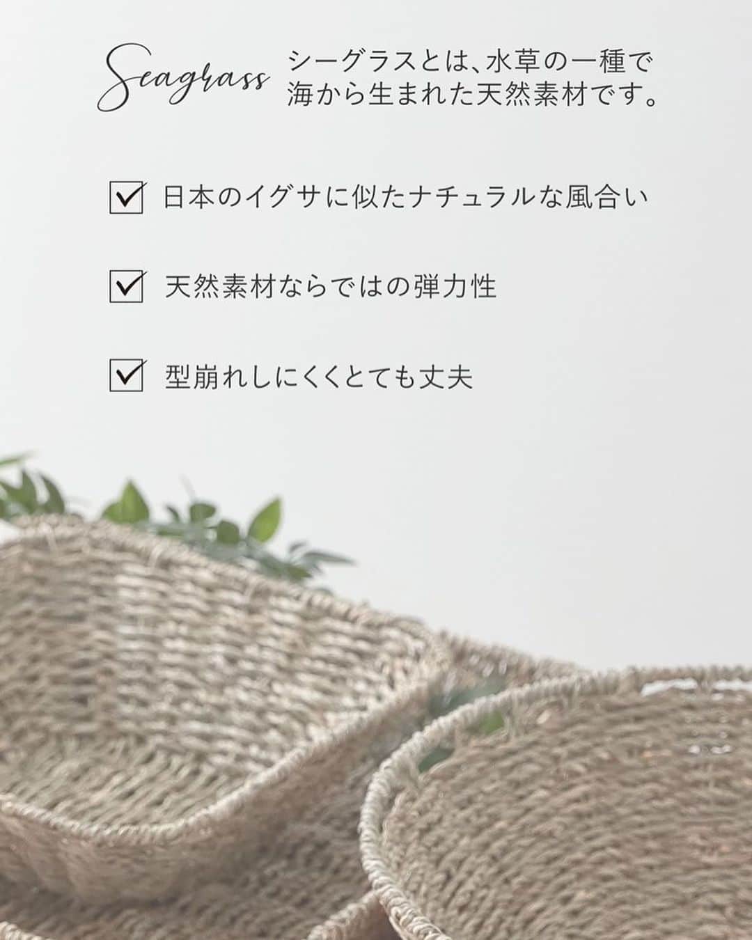 Re:EDIT OFFICIALさんのインスタグラム写真 - (Re:EDIT OFFICIALInstagram)「. ■Re:EDIT HOME . 天然素材で素朴な風合いのシーグラスで作られたフロアマット。 シーグラスとは,水草の一種で日本のイグサに似た ナチュラルな風合いの素材です。 通気性抜群で、 足元も涼しく快適にお過ごしいただけます。  . No.133286 シーグラスMATターフフロアマット(M) ¥3,800+tax . No.133285 シーグラスMATターフフロアマット(L) ¥6,800+tax . ※画像は加工を加えているため実際のお色味とは少し異なる場合がございます。 ※詳細は画像をタップしてご覧下さいませ。 ． #reedit#リエディ#2020SS#春夏#fashion#ootd﻿#シーグラス#フロアマット#ホームグッズ#リエディホーム#インテリア#サステナ#サスティナブル#SDGs #リエディ #reedit #トレンドファッション #コーデ #コーディネート#インスタ映え #大人カジュアル #ママファッション #オシャレママ #今日のコーデ#お洒落さんと繋がりたい#低身長コーデ#高身長コーデ#Cサイズ#Tサイズ#小さいサイズ#トールサイズ」6月30日 7時42分 - reedit_official