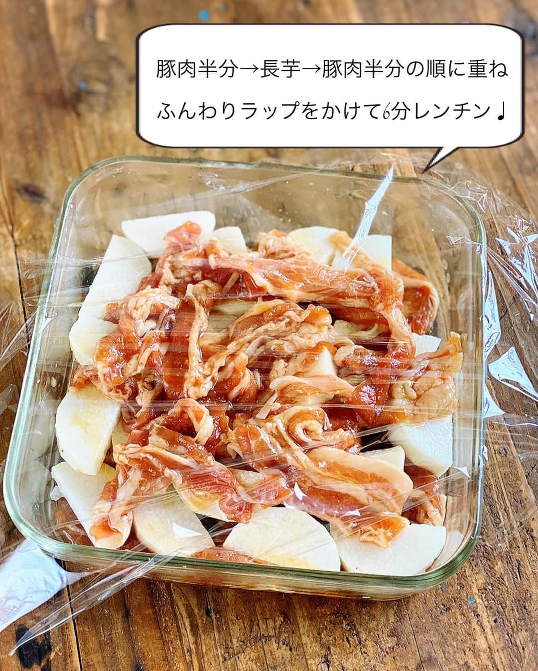 Mizuki【料理ブロガー・簡単レシピ】さんのインスタグラム写真 - (Mizuki【料理ブロガー・簡単レシピ】Instagram)「・﻿ 【レシピ】ーーーーーーーーーーーーーーーー﻿ ♡レンジde6分！豚肉と長芋のうまだれ蒸し♡﻿ ーーーーーーーーーーーーーーーーーーーーー﻿ ﻿ ﻿ ﻿ おはようございます(*^^*)﻿ ﻿ 今日はまたまたレンチンおかず☆﻿ ［豚肉と長芋のうまだれ蒸し］を﻿ ご紹介させていただきます♩﻿ コクのある甘辛味で﻿ がっつりごはんがすすみますよ〜♡﻿ (しかもノンオイル♩)﻿ ﻿ 作り方は超簡単(*´艸`)﻿ ぜ〜んぶ入れてレンチンするだけ！﻿ 加熱時間たった6分で﻿ 豚肉はジューシーに﻿ 長芋は食感よく仕上がります♡﻿ ﻿ あっという間にできるので﻿ よかったらお試し下さいね(*^^*)﻿ ﻿ ﻿ ﻿ ーーーーーーーーーーーーーーーーーーーー﻿ 【2人分】﻿ 豚バラ薄切り肉...150g﻿ 長芋...200g﻿ ●酒・みりん...各大1﻿ ●醤油・砂糖・オイスターソース...各小2﻿ ●片栗粉...小1﻿ 粗挽き黒こしょう・ねぎ...各適量﻿ ﻿ 1.豚肉は4cm長さに切って●を揉み込む。長芋は1cm厚さの半月切りにする。﻿ 2.耐熱皿に豚肉半量→長芋→豚肉半量の順に重ねて入れる。ふんわりラップして600Wのレンジで6分加熱する。﻿ 3.よく混ぜて器に盛り、粗挽き黒こしょうとねぎをトッピングする。﻿ ーーーーーーーーーーーーーーーーーーーー﻿ ﻿ ﻿ ﻿ 《ポイント》﻿ ♦︎盛り付け用の器(耐熱で大きめのもの)で作ってもOK♩洗い物が減ります♩﻿ ﻿ ﻿ ﻿ ﻿ ﻿ ﻿ 🆕🆕🆕🆕🆕🆕🆕🆕🆕🆕﻿ 【🎥YouTube更新しました🎥】﻿ (＊ハイライトから飛べます♩)﻿ ↓﻿ 🍕世界一簡単なホケミピザ﻿ 🧁ホケミで！クッキー&クリームマフィン﻿ 🍳揉んで焼くだけ！やみつきチキン﻿ 🌭材料4つ！アメリカンドッグ﻿ ﻿ ﻿ ﻿ ﻿ ﻿ 5刷重版しました🔻﻿ 本当にありがとうございます🙇‍♀️﻿ ＿＿＿＿＿＿＿＿＿＿＿＿＿＿＿＿＿＿＿﻿ 📕\ \ 新刊発売中 / /📕﻿ 簡単・時短！ 毎日のごはんがラクになる﻿ ✨🦋 【 #Mizukiの今どき和食 】🦋✨﻿ ＿＿＿＿＿＿＿＿＿＿＿＿＿＿＿＿＿＿＿﻿ なるべく少ない材料で﻿ 手間も時間も省きながら﻿ 簡単にできるおいしい和食レシピ♩﻿ 簡単に失敗なくマスターできる一冊で﻿ もっと気軽に、カジュアルに﻿ 和食を楽しんで下さいね(*^^*)﻿ ＿＿＿＿＿＿＿＿＿＿＿＿＿＿＿＿＿＿＿﻿ ﻿ ﻿ ﻿  ＿＿＿＿＿＿＿＿＿＿＿＿＿＿＿＿＿﻿ 🎀6刷重版しました🎀﻿ 混ぜて焼くだけ。はじめてでも失敗しない！﻿ 【#ホットケーキミックスのお菓子 】﻿ ﻿ 一冊まるっとホケミスイーツ♩﻿ 普段のおやつから﻿ 特別な日にも使えるレシピを﻿ この一冊に詰め込みました(*^^*)﻿ ホットケーキミックスを使えば﻿ 簡単に本格的なお菓子が作れますよ♡﻿ ＿＿＿＿＿＿＿＿＿＿＿＿＿＿＿＿＿﻿ ﻿ ⭐️ストーリー、ハイライト、プロフ画面に﻿ 本のURLを貼らせていただいております♩﻿ →(@mizuki_31cafe )﻿ ﻿ ﻿ ﻿ ﻿ #豚肉#長芋#レンジ#レンチンおかず#ノンオイル#Mizuki#簡単レシピ#時短レシピ#節約レシピ#料理#レシピ#フーディーテーブル#マカロニメイト#おうちごはん#デリスタグラマー#料理好きな人と繋がりたい#おうちごはん#写真好きな人と繋がりたいlover#foodpic#follow#cooking#recipe#lin_stagrammer#foodporn#yummy#豚肉と長芋のうまだれ蒸しm」6月30日 8時03分 - mizuki_31cafe
