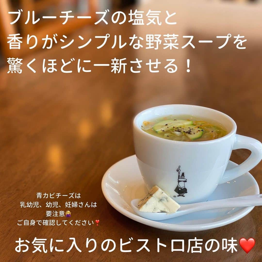 犬伏まりさんのインスタグラム写真 - (犬伏まりInstagram)「東京に住んでた時、世田谷にある﻿ ビストロNishiや庵の﻿ 季節のスープが大好きで﻿ 毎日のように通ってました❤️﻿ ﻿ 今でも、あのお店が大好き💕﻿ そして、何を隠そう﻿ 私が日テレnewseveryのレポーターに﻿ 採用されたきっかけは﻿ ﻿ Nishiや庵のスープについて熱く﻿ 語ったのがきっかけ？！😂という説も、、、﻿ ﻿ 初夏にはウニと人参のコンソメジュレ﻿ ﻿ 夏には透明なトマトのスープや﻿ ビシソワーズ、コーンスープ、﻿ ﻿ 冬には、オニオングラタンスープ、ゴボウのカプチーノ、、、など﻿ ﻿ とにかく、いつお店を訪れても﻿ ハズレなく美味しいものにありつける❤️﻿ ﻿ ﻿ そんな思い出のお店で﻿ 衝撃をうけたスープのひとつがこれ。﻿ ﻿ シンプルな野菜のスープに﻿ ティースプーン1杯のブルーチーズ🧀を合わせた一品。﻿ ﻿ ﻿ 初めは、そのまま野菜の旨味たっぷりのコンソメスープを、、、﻿ 途中からお好みの量でブルーチーズを入れて溶かすと、、、﻿ ﻿ ﻿ チーズの塩気と香りがアクセントに﻿ それでいて、柔らかくクリーミーなスープに早変わり❣️﻿ ﻿ シェフのmagicに、心奪われたスープでした☺️﻿ ﻿ ﻿ 今回は、思い出しながら﻿ 家庭でできる食材で、、、﻿ ﻿ お酒🍷にもあうスープです❤️﻿ ﻿ ﻿ ﻿ #おうちTFTプロジェクト　#つくおき　#つくりおき #作り置きおかず　#自炊　#時短レシピ #簡単レシピ #インスタレシピ　#節約料理　#料理献立 #手抜き　#料理　#cooking  #働きマン　#子育てママ　#ぶっしー食堂　#一皿料理　#デリスタグラム  　#日々ご飯　#おかず　#手料理　#おいしい　#家族ごはん　#時短料理　#簡単料理　#nishiや庵　#野菜スープ　#再現メニュー」6月30日 8時19分 - bussymari