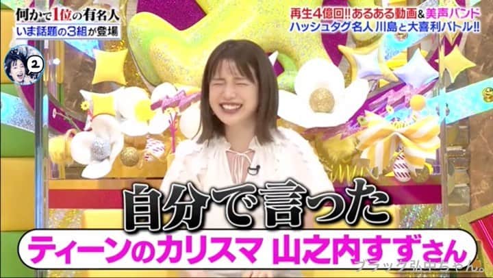 弘中綾香　ファンアカウントのインスタグラム：「・ 弘中ちゃんꉂꉂ(*≧∀≦*) いいリアクション🤣👍✨ ・ #月曜日の夜11時台は弘中アナが強い ・ #弘中綾香 #弘中ちゃん #弘中アナ #弘中アナウンサー #女子アナウンサー #女子アナ #かみひとえ #博多華丸大吉 #ココリコ #山之内すず #ティーンのカリスマ」