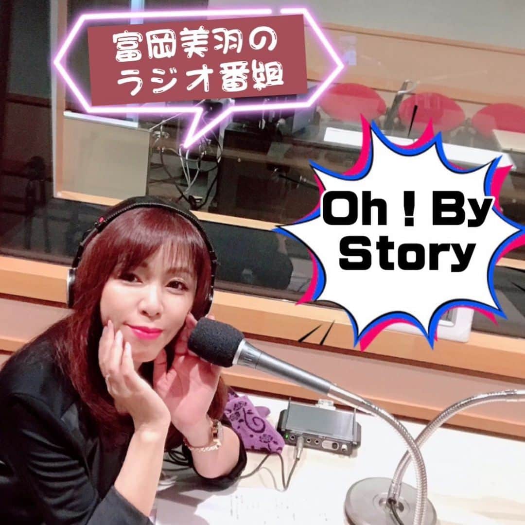 富岡美羽のインスタグラム：「＃富岡美羽 のラジオ番組 第41回『Oh！By Story』 7/1(水)〜オンエア🎙  今回は「免疫力🔥」  大阪の内科医桂木ドクターの言葉からコロナにも負けない免疫力UPポイントを3つご紹介します❣️   そしてご夫婦ユニットWISTERIAさんの曲♬ユニット名の由来はとてもロマンチックですょ❤️  今回から検索&拡散は   #ラジオ番組オバスト でお願い致します💕  お楽しみに❤️  ご視聴はこちら↓   http://m-arts.velvet.jp/radio12/」