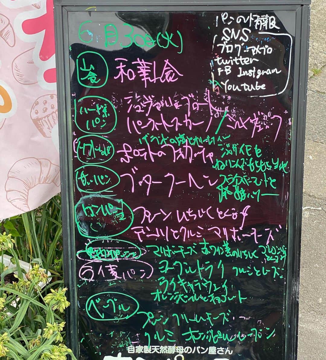 魔女菅原のグルメインスタ