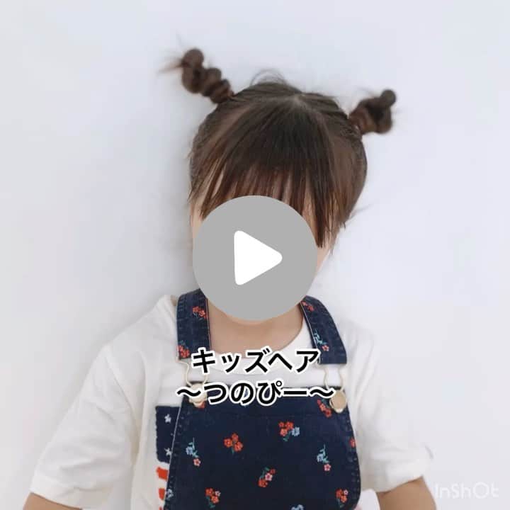 のインスタグラム：「✩*॰ 娘のヘアアレンジ動画を 撮ってみました📹✨ . 今回はわが家で "つのぴー"と呼んでいる つのヘアーです☺️ . #ヘアアレンジ#ヘアアレンジ動画 #3歳女の子#キッズヘア #キッズヘアアレンジ#kids_japan #kidshairstyles」