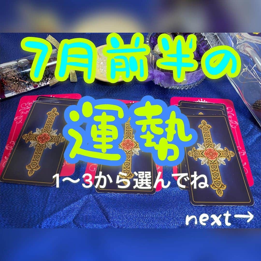 川村えなさんのインスタグラム写真 - (川村えなInstagram)「もうあっという間の7月ですね！！ みんなの運勢が良くなります様に✨  #おみくじ #占い #オンライン占い  #インスピレーショニスト #インスピレーションリーディング  #タロットリーディング  #タロットオラクルリーディング  #オラクルカードリーディング  #1分占い #占い動画」6月30日 10時28分 - ena_kawamura