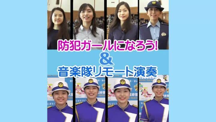 大阪府警察のインスタグラム