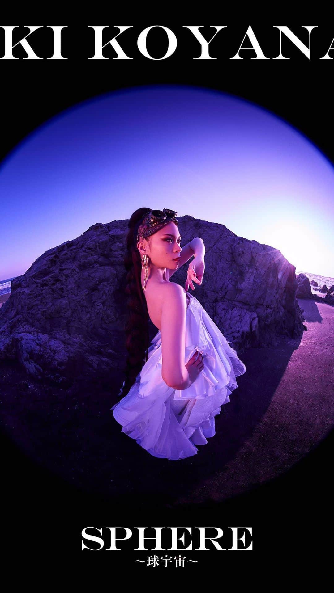小柳ゆきのインスタグラム：「‼️とうとう‼️ 明日発売ですよアルバム「SPHERE-球宇宙-」🌏 . . さあさあ、準備はできてますですか？🤨」