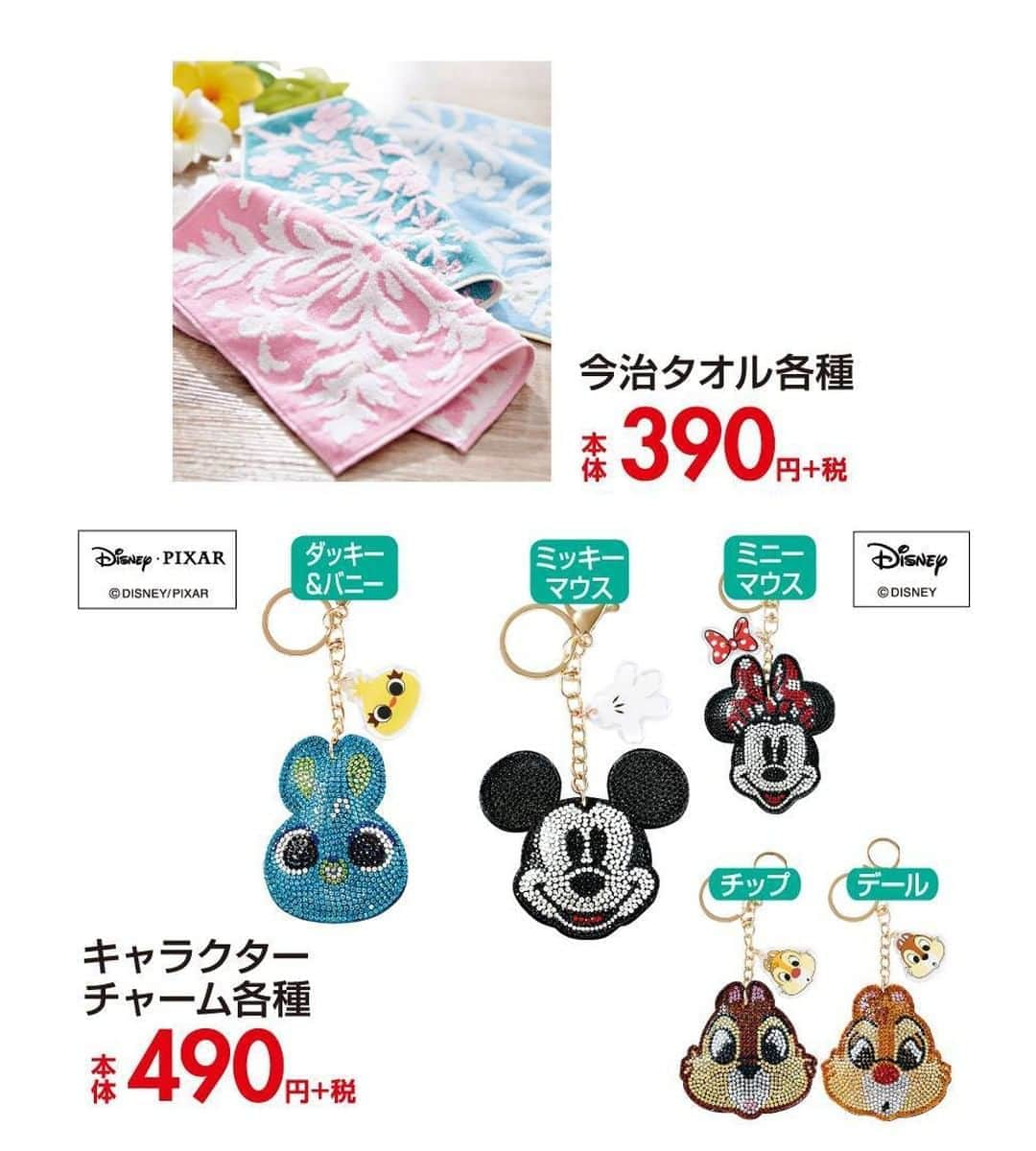 しまむらさんのインスタグラム写真 - (しまむらInstagram)「夏グッズ‼️ . ▶️今治タオル各種 価格：本体390円+税 品番：302-0370（中桃・25-25） 品番：302-0366（中青・25-25） . 👉ディズニーの仲間たち🐭 ▶️キャラクターチャーム各種 価格：本体490円+税 品番：329-1758（濃青/ダッキー&バニー） . 品番：329-1874（濃黒/ミッキー） . 品番：329-1870（濃赤/ミニー） . 品番：329-1716（濃茶/チップ） . 品番：329-1575（中茶/デール） . 👉ディズニーやサンリオキャラクター💕 ▶️キャラクターポーチ各種 価格：本体390円+税 品番：317-0167（中紺/キキララ） . ▶️ステンレスボトル 価格：本体790円+税 品番：303-0648（中桃） . #しまむら #しまむら購入品 #しまむらで購入  #しまむら大好き #ディズニー  #ミッキー #ミニー #チップ #デール  #チプデ #サンリオ #シナモロール  #シナモン #キャラクター #チャーム  #ステンレスボトル #水筒 #小物 #雑貨」6月30日 12時02分 - grshimamura