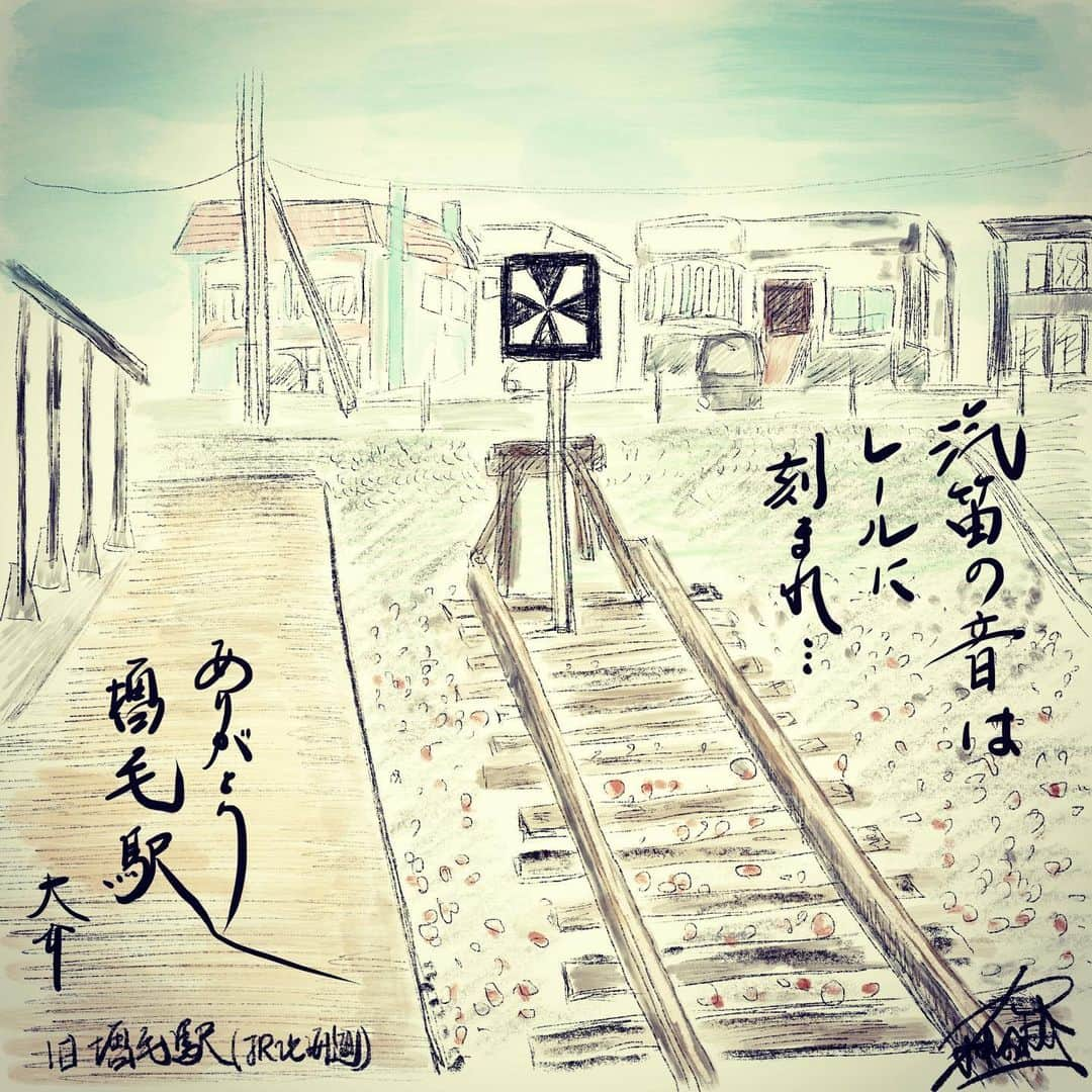 藤田大介さんのインスタグラム写真 - (藤田大介Instagram)「「鉄道発見伝　鉄兄ちゃん藤田大介アナが行く！」 ご覧下さりありがとうございました。 何度も好きで通った北海道の増毛駅。 時を超えて、汽笛と踏み切りのなる音が聞こえてきそうです。  本日の一枚。お願いします。 #鉄道発見伝　#イラスト　#藤田大介アナ　#増毛駅　#終点　#erica #ただいまおかえりありがとう〜僕らの未来　#北海道」6月30日 22時04分 - fujita.daisuke_ntv