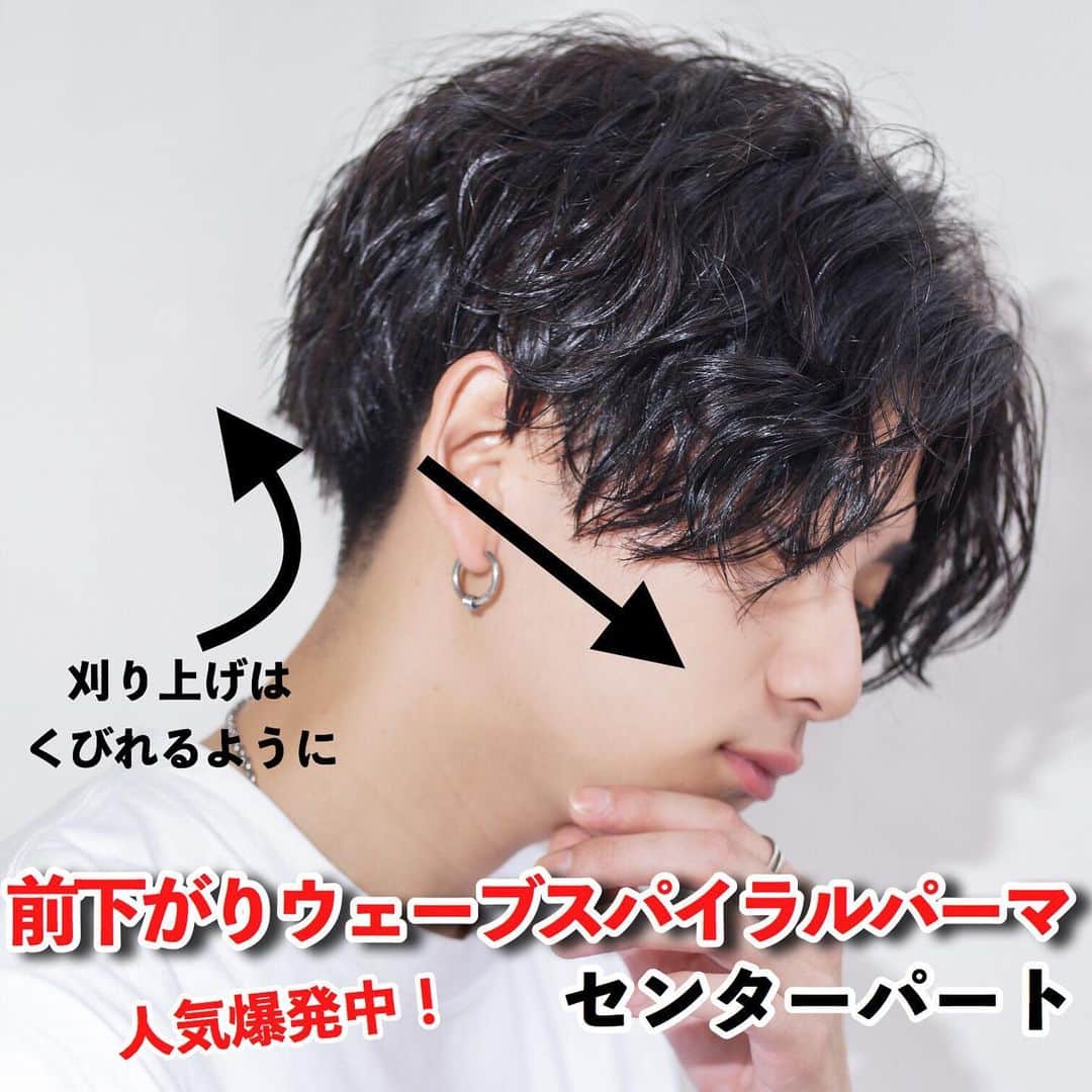 谷口成吾さんのインスタグラム写真 谷口成吾instagram オーダー爆発中の前下がりウェーブセンターパート ご来店して頂ければ パーマのセットの仕方 ワックスレクチャーしますので 初心者の方も安心してご来店下さいませ スパイラル