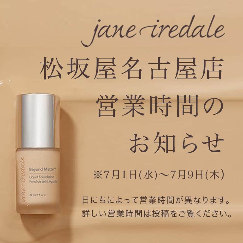 ジェーン・アイルデールのインスタグラム：「【松坂屋名古屋店営業時間のお知らせ】﻿﻿ ジェーン・アイルデール松坂屋名古屋店は、引き続き一部営業時間を短縮させていただいております。﻿ 7/1~7/9の営業時間は下記の通りとなります。﻿ ﻿ ＝＝＝＝＝＝＝＝＝＝＝﻿﻿ ﻿﻿ 7月1日(水):11時〜19時30分﻿ ﻿ 7月2日(木)→7月5日(日):名古屋店営業時間に準ずる﻿ ﻿ 7月6日(月):10時〜18時30分﻿ ﻿ 7月7日(火)・8日(水):名古屋店営業時間に準ずる﻿ ﻿ 7月9日(木):11時〜19時30分﻿ ﻿﻿ ﻿＝＝＝＝＝＝＝＝＝＝＝﻿﻿ ﻿﻿ 上記以外の時間はスタッフが不在となるため、商品をお買い求めいただけません。﻿﻿ ﻿﻿﻿ お客様にはご不便をおかけしますが、ご理解ご協力のほどよろしくお願いいたします。﻿﻿ ﻿﻿ ﻿﻿ ﻿﻿ ジェーン・アイルデール﻿﻿ 松坂屋名古屋店」