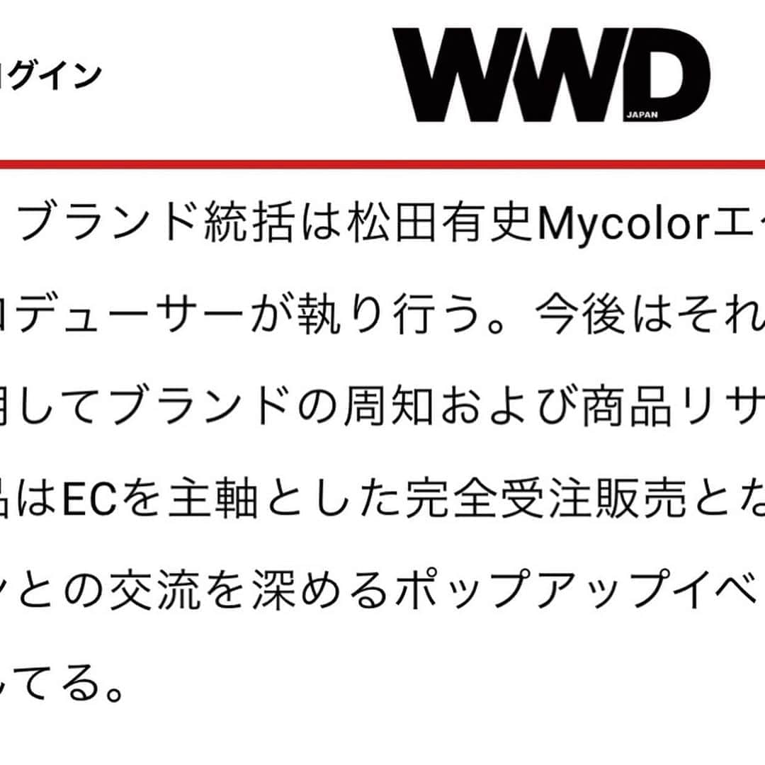 YUJI_MATSUDA_KUNさんのインスタグラム写真 - (YUJI_MATSUDA_KUNInstagram)「WWD JAPAN様に記事にしていただきました😊﻿ ﻿ 本当に嬉しい限りです！﻿ ﻿ ブランドお披露目まで2ヶ月を切りました！﻿ ﻿ すてきなブランドをお見せできるようにがんばります👍✨﻿ ﻿ #WWD﻿ #WWDJAPAN﻿ #浪花ほのか﻿ #平松可奈子﻿ #ほのばび﻿ #かなかな﻿ #Tiarecloset﻿ #Chouettelatte﻿ #newbrand  @11kanaco14  @hnoa_z」6月30日 22時33分 - _yuji_matsuda