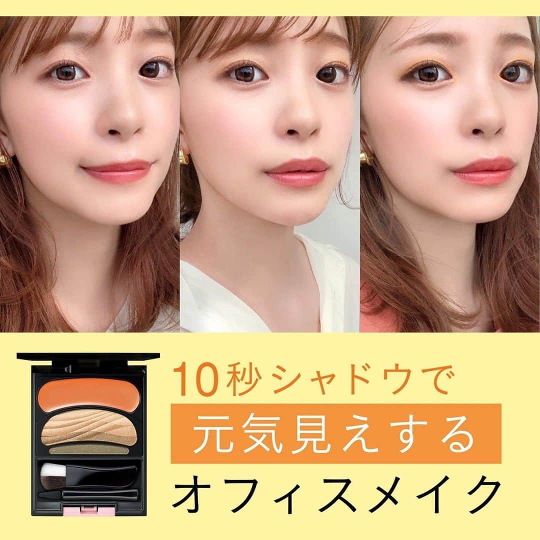 Aube オーブ 公式さんのインスタグラム写真 Aube オーブ 公式instagram マスクをして出勤する今 目元のメイクは印象を左右する大事なメイクポイント 今回はこの4月に新社会人になられたみなさんに Aubeのオレンジアイシャドウを使った 元気な印象 に